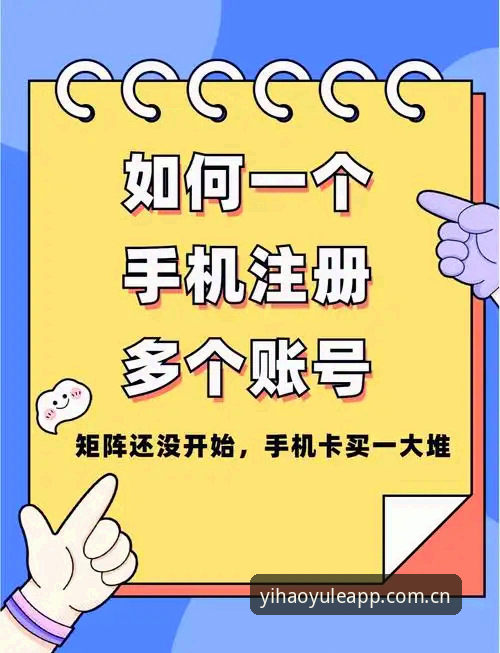 资深用户实战经验：手把手教你搞定壹号娱乐平台下载与注册