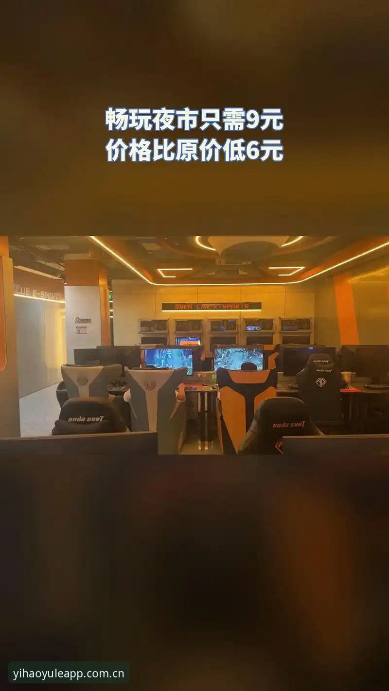 新手必看：壹号娱乐平台从注册到畅玩的完整使用教程